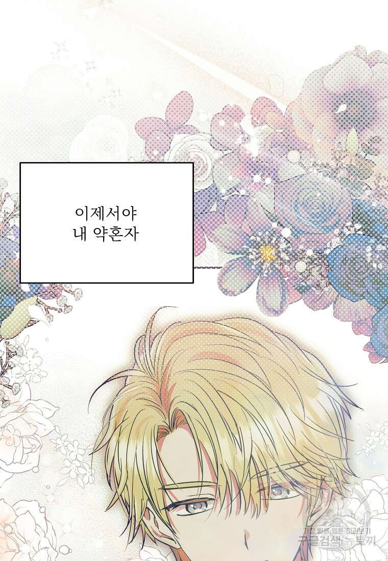 물질만능주의 공녀님 49화 5