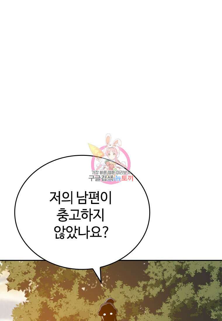 백타무적 34화 1