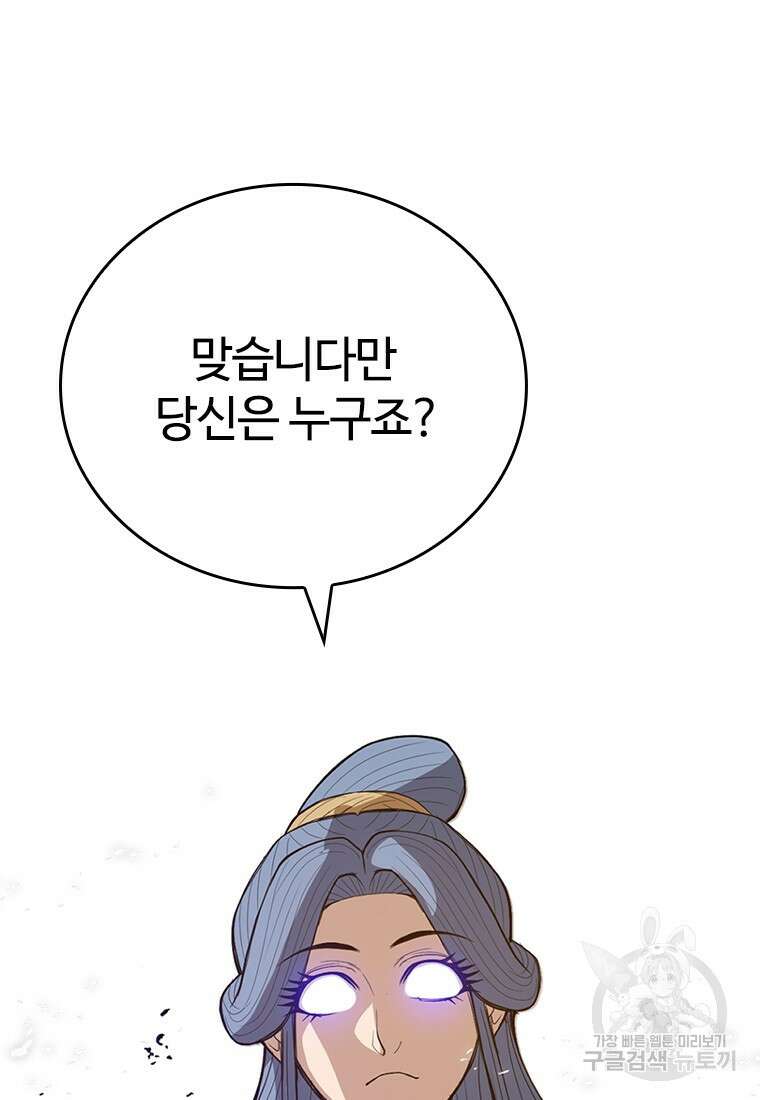 백타무적 34화 10