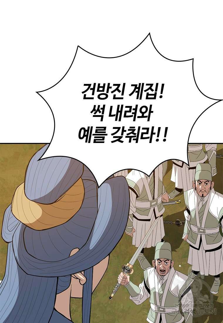백타무적 34화 12
