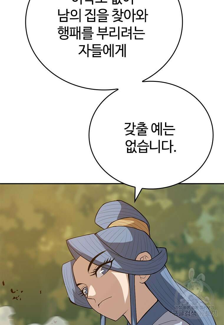 백타무적 34화 14
