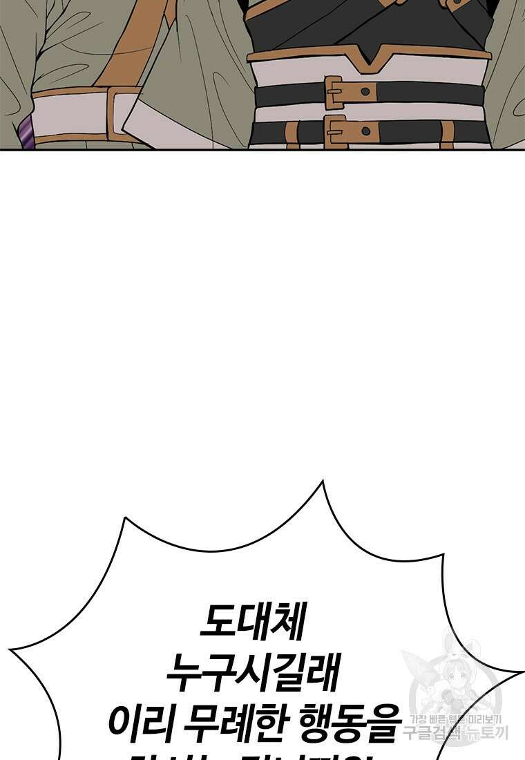 백타무적 34화 25