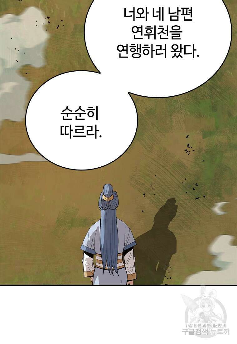 백타무적 34화 29