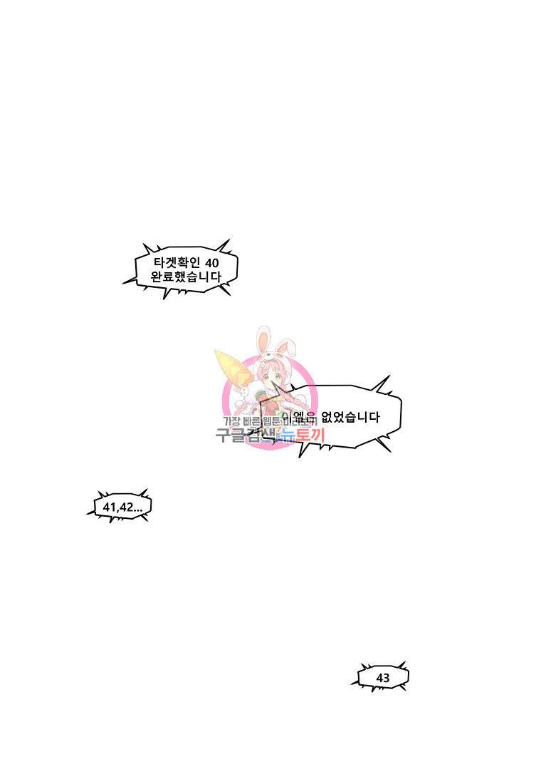 VR히어로 52화 1