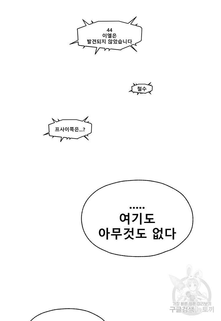 VR히어로 52화 2