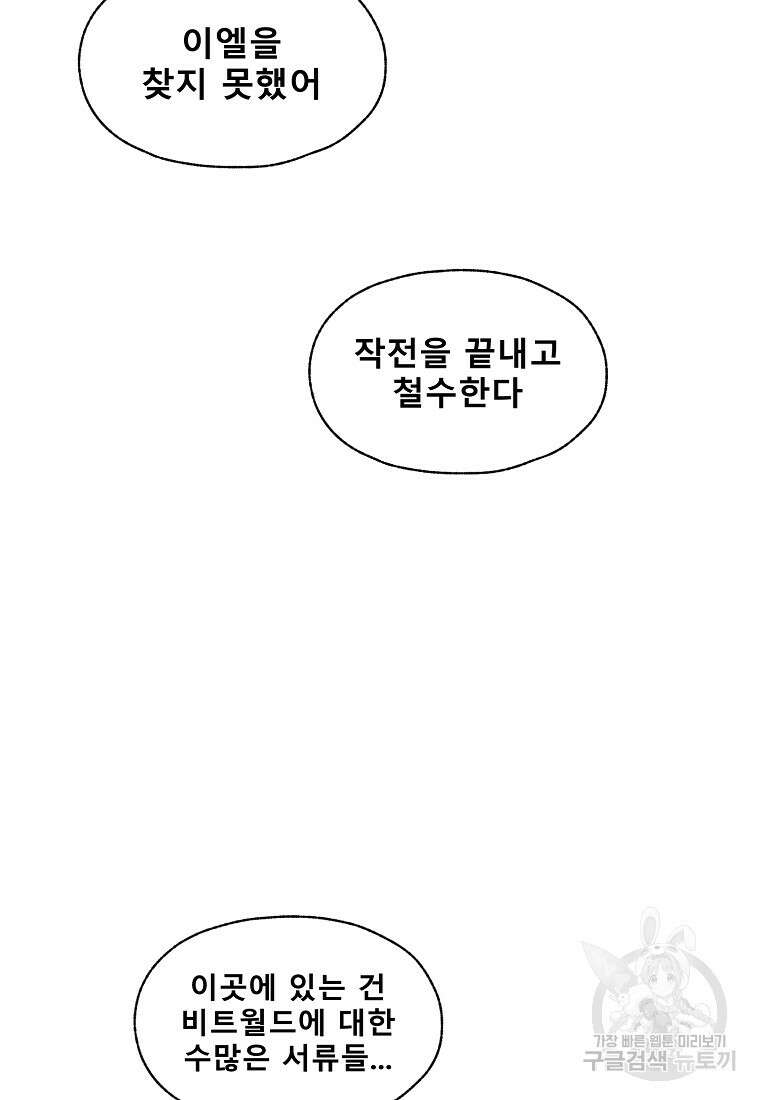 VR히어로 52화 3