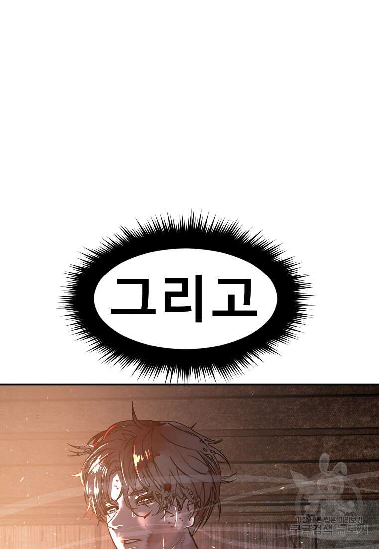 VR히어로 52화 6