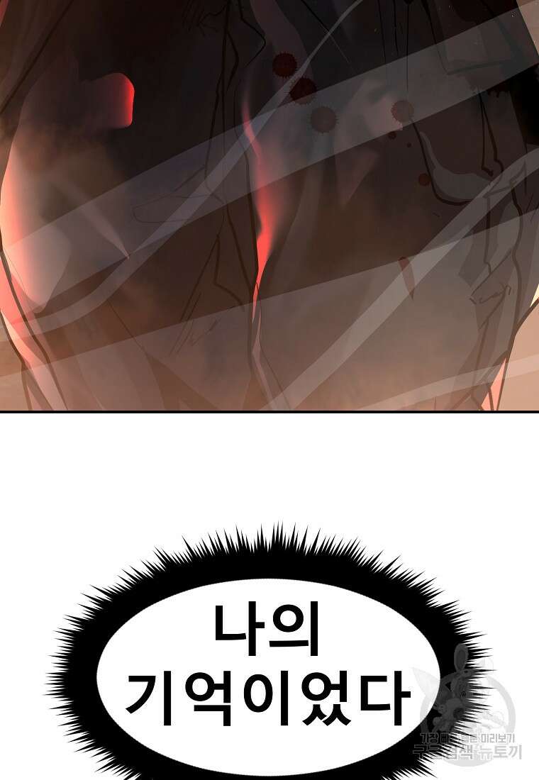 VR히어로 52화 8