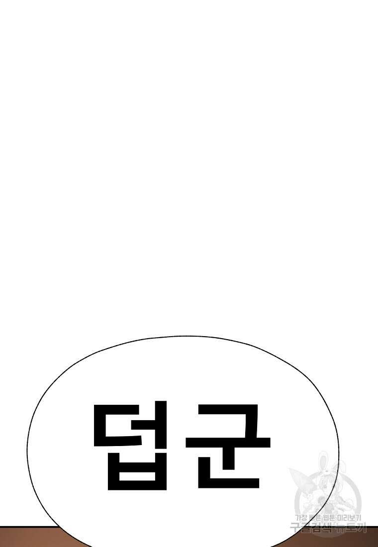 VR히어로 52화 12