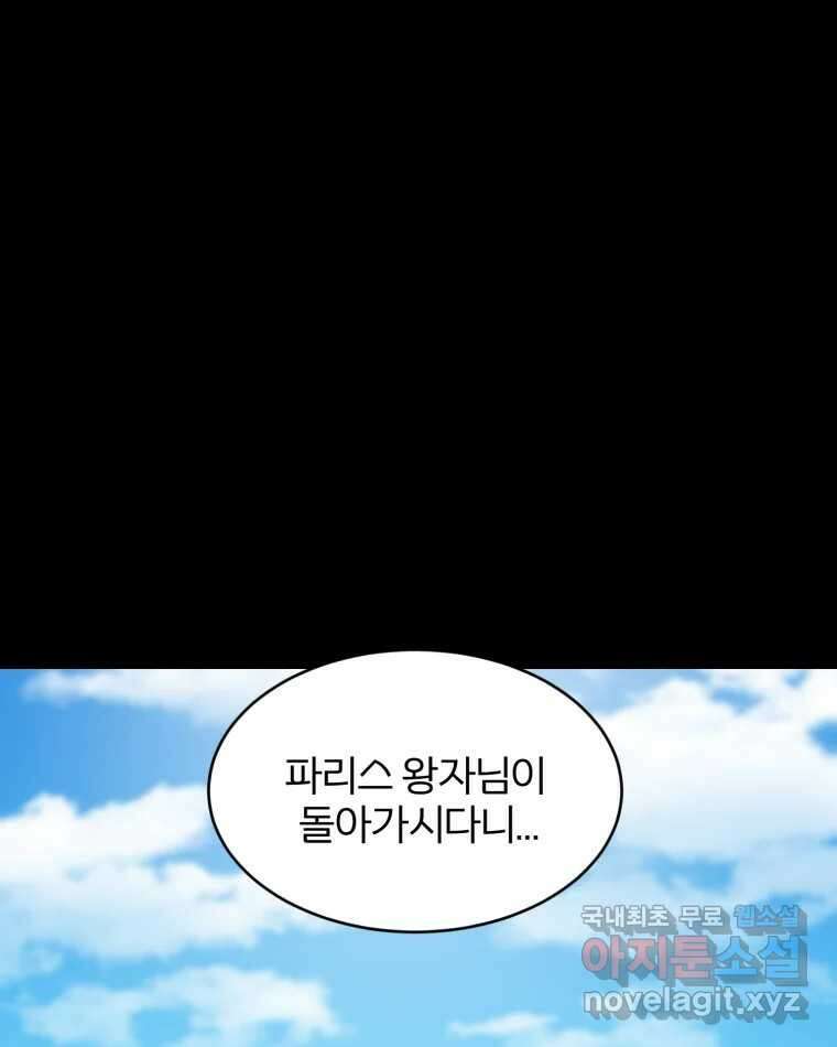 카산드라 137화 1