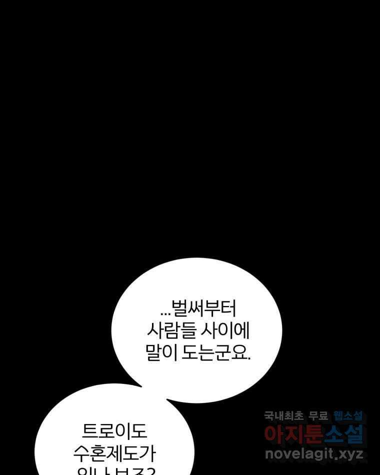 카산드라 137화 7