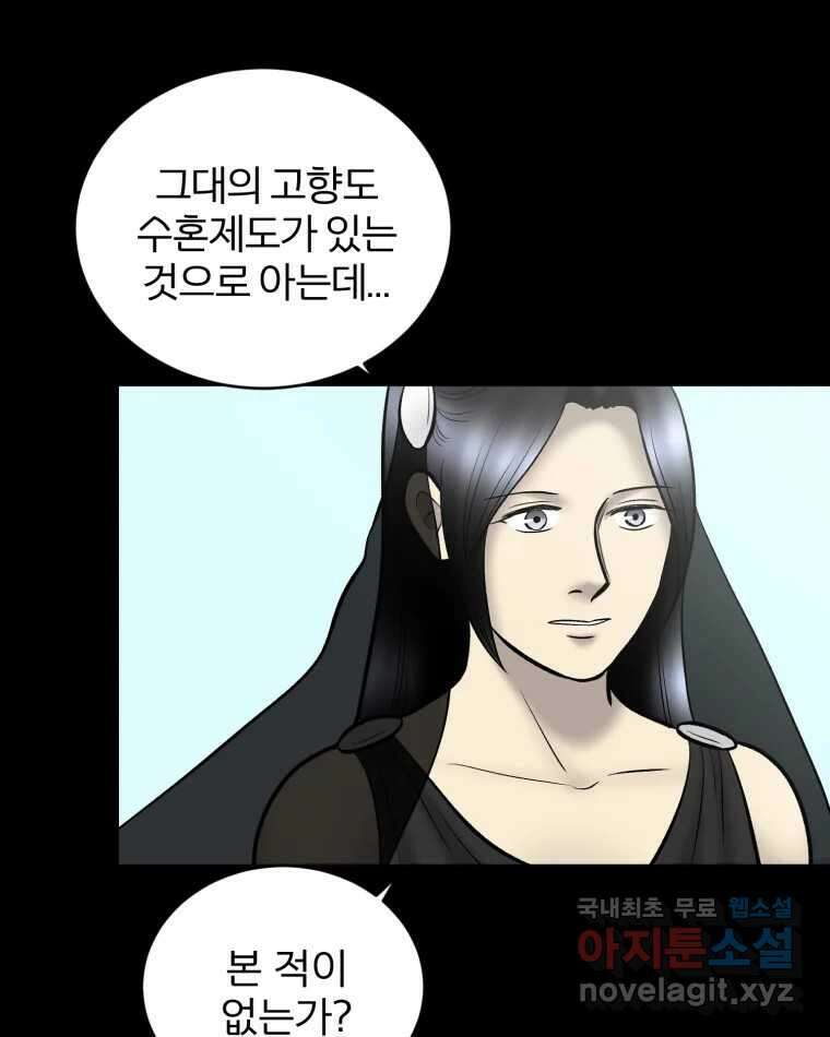 카산드라 137화 9