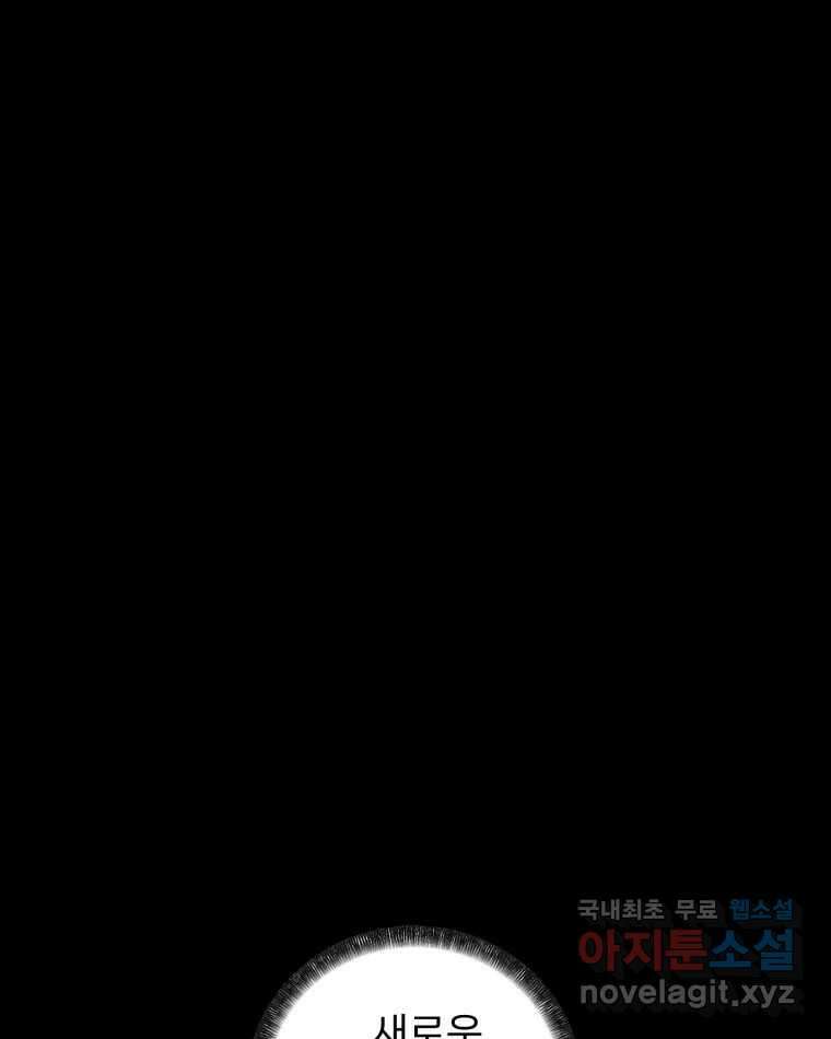 카산드라 137화 13