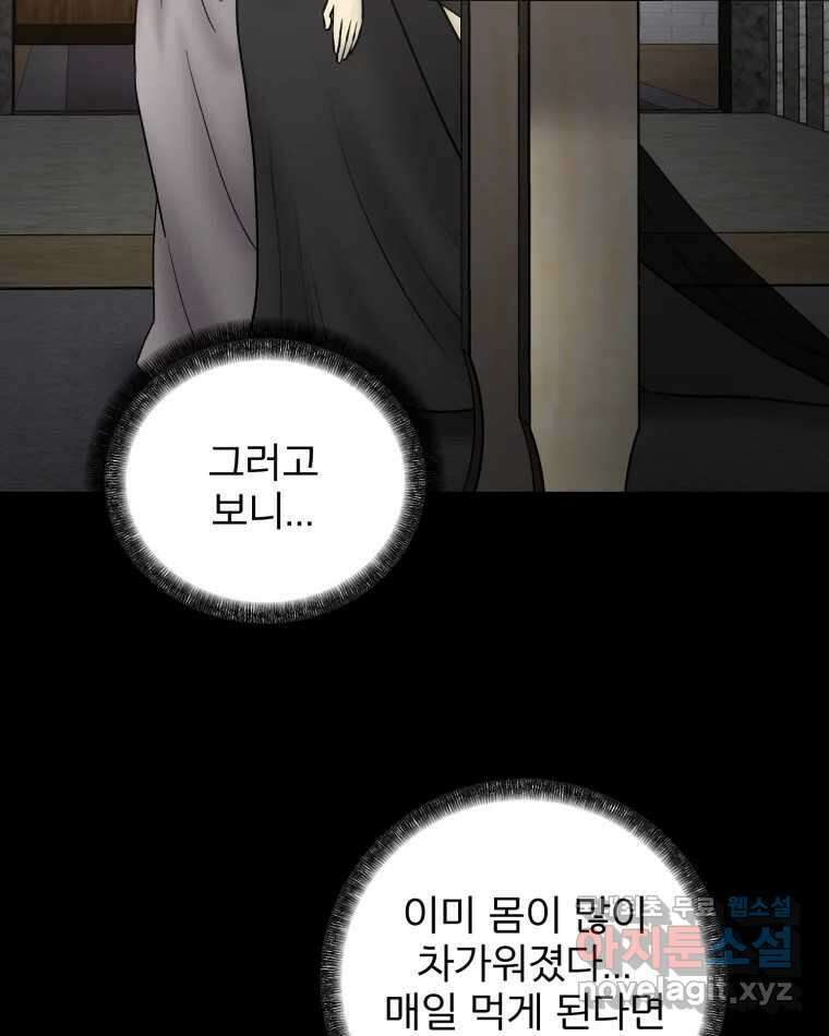 카산드라 137화 15