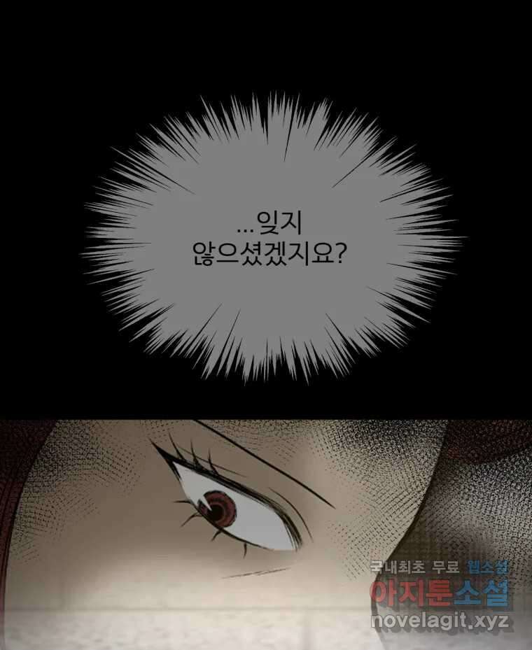 카산드라 137화 17