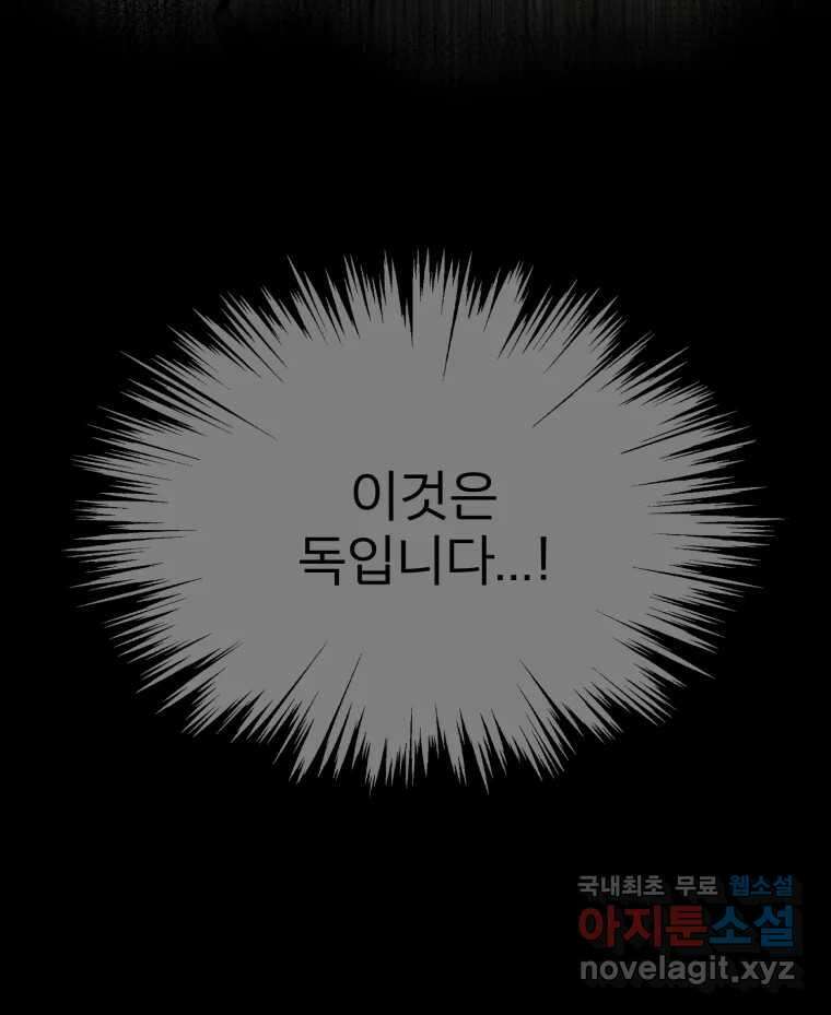 카산드라 137화 19