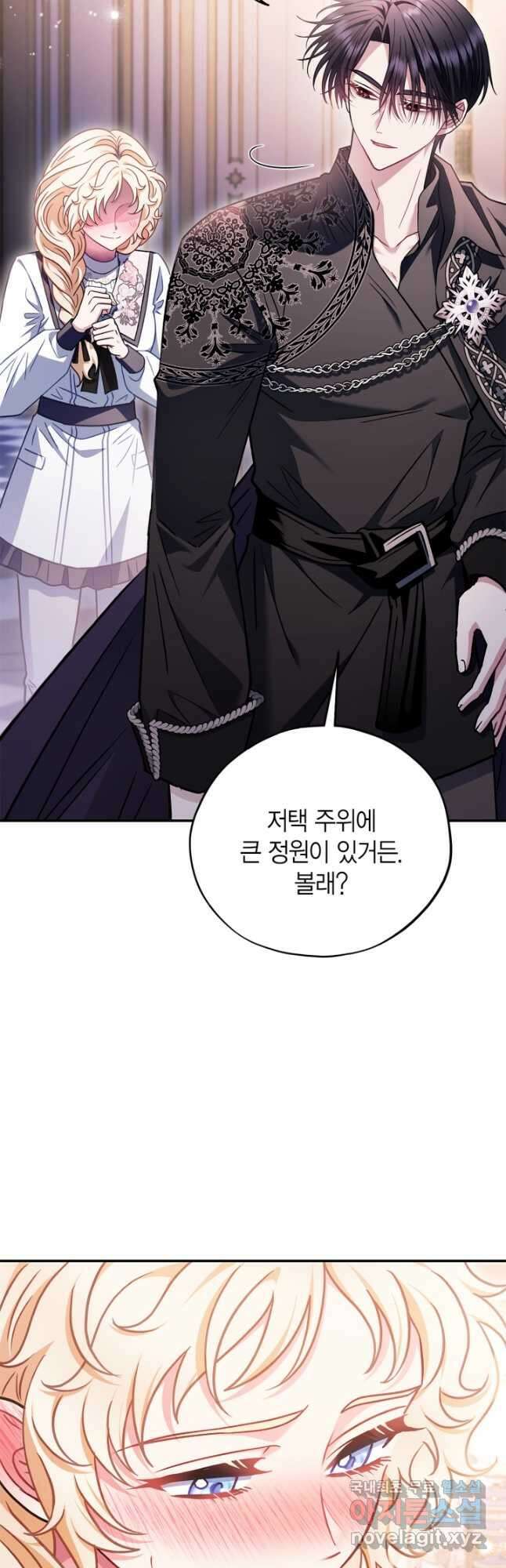 흑막의 독 감별사가 되겠습니다 27화 39