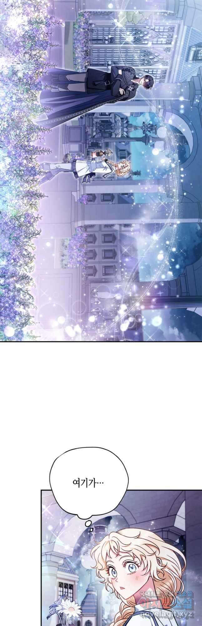 흑막의 독 감별사가 되겠습니다 27화 42