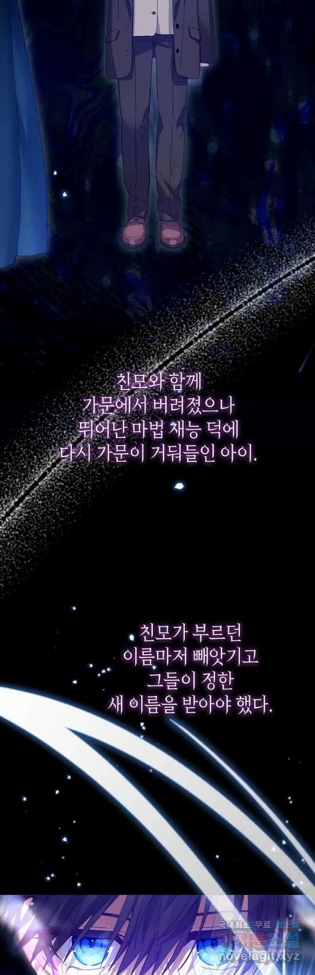린델에선 무슨 일이 54화 3