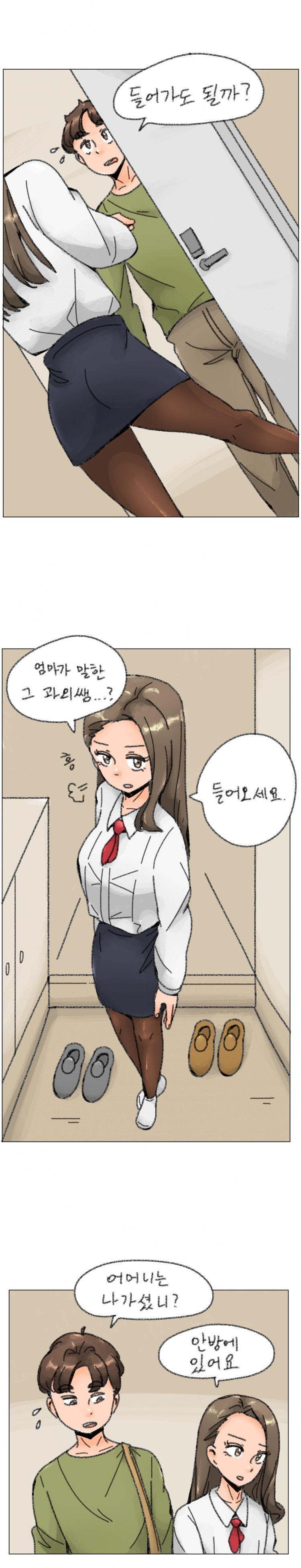 누나향 코믹스 49화 2