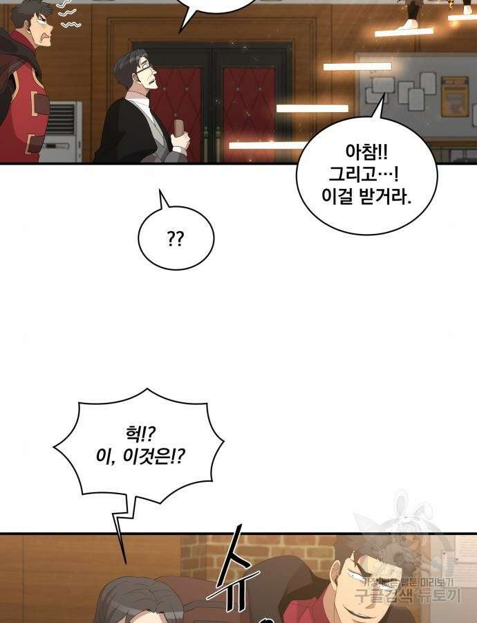 꽃만 키우는데 너무강함 201화 12