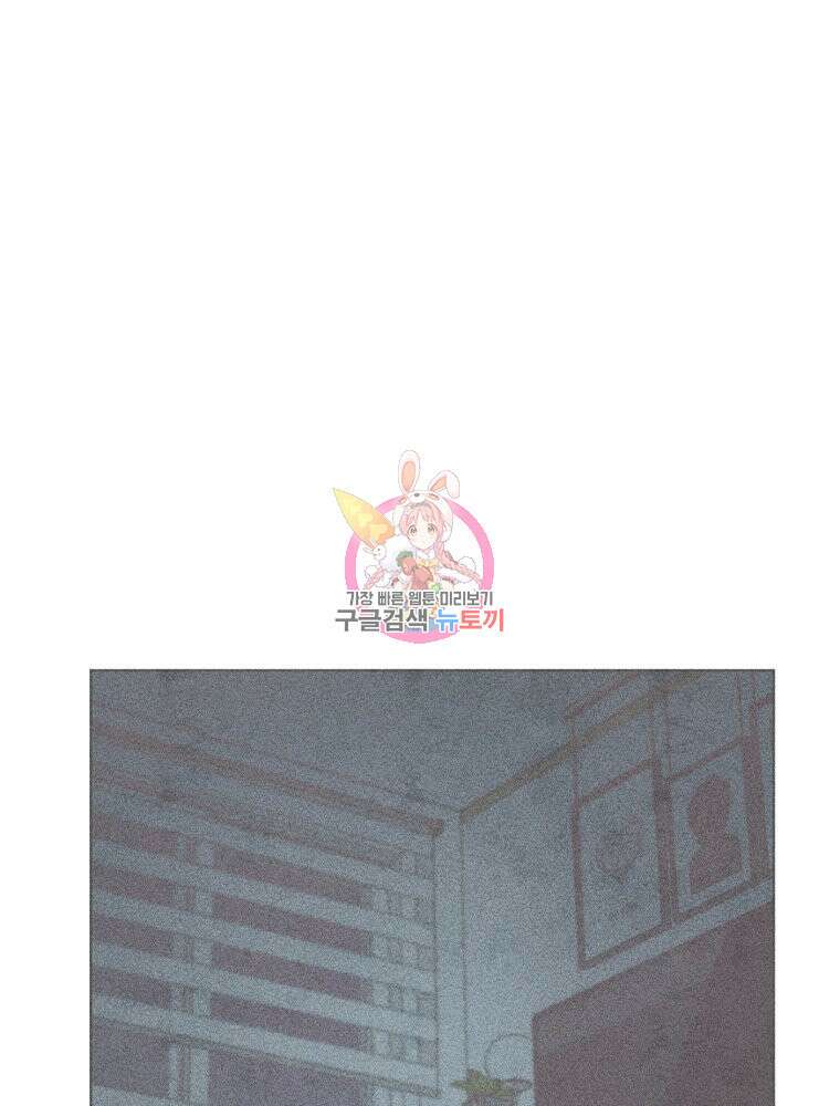 연하는 욕구불만 13화 1