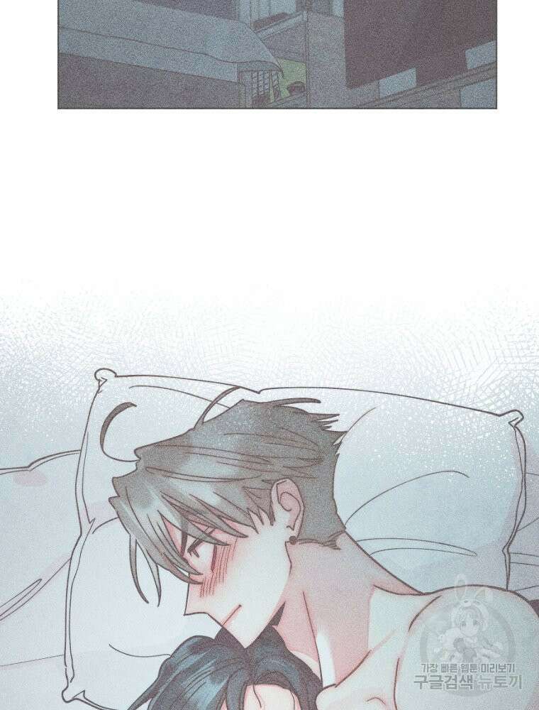 연하는 욕구불만 13화 2