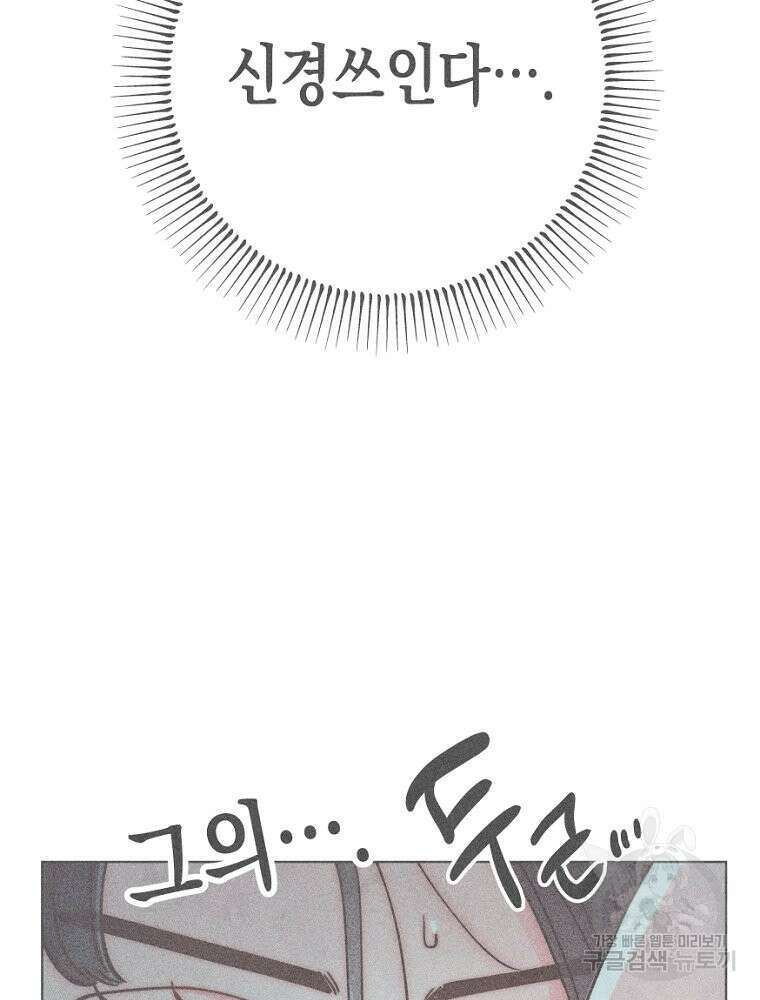 연하는 욕구불만 13화 4