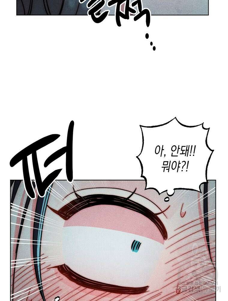 연하는 욕구불만 13화 16