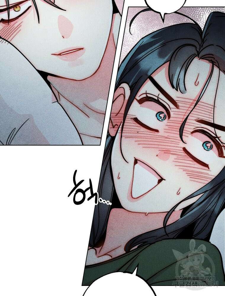 연하는 욕구불만 13화 24