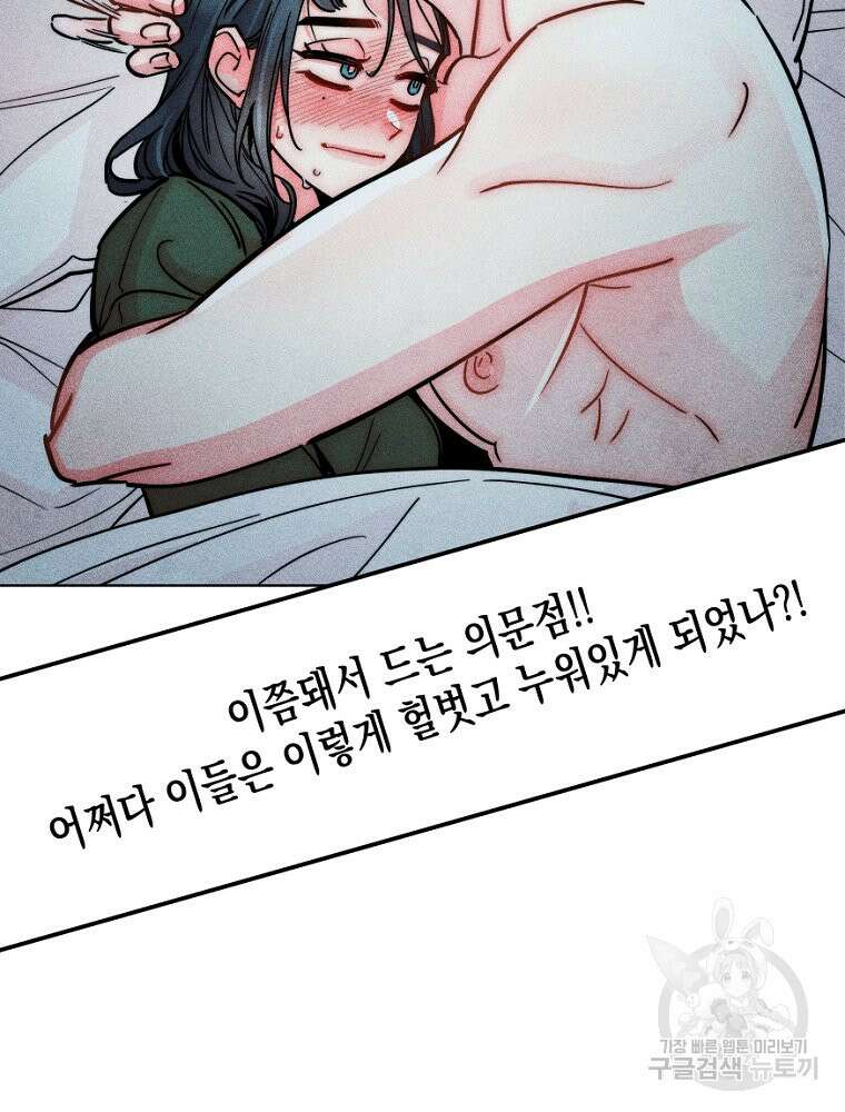연하는 욕구불만 13화 26