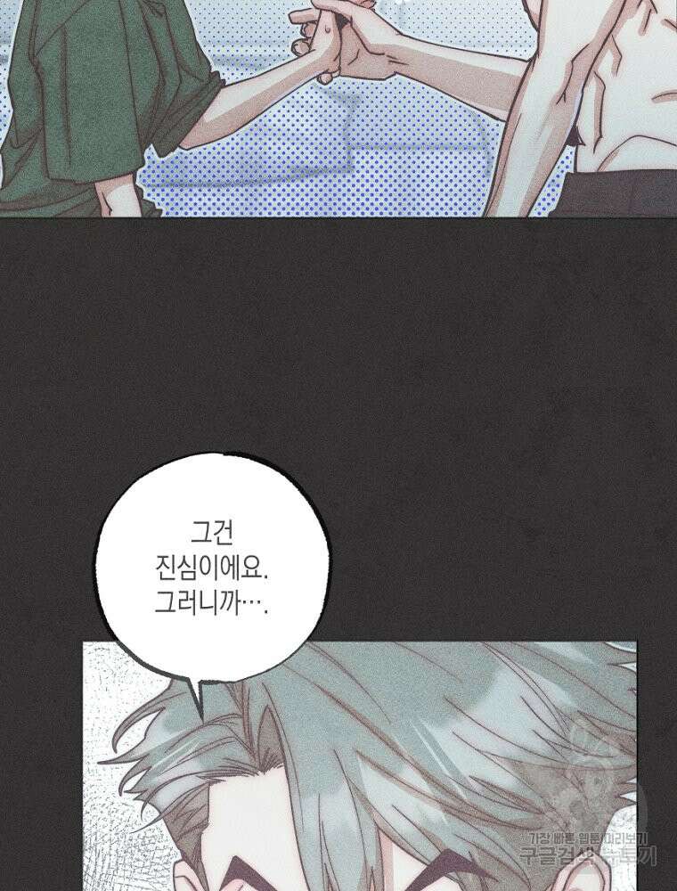 연하는 욕구불만 13화 31