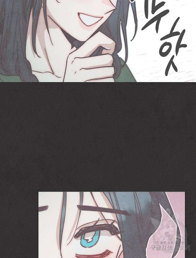 연하는 욕구불만 13화 35