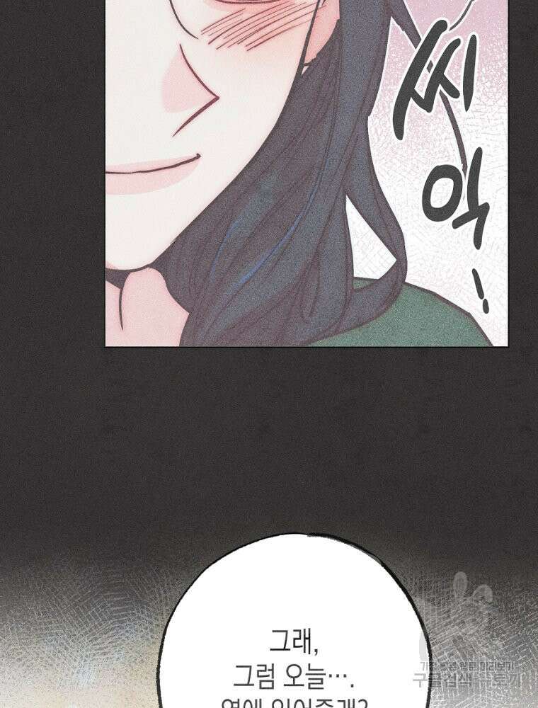 연하는 욕구불만 13화 36
