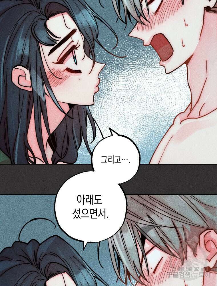 연하는 욕구불만 13화 43