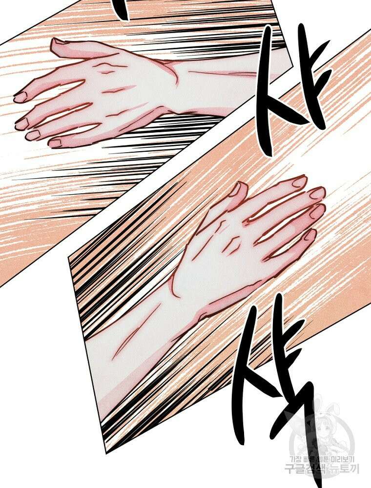 연하는 욕구불만 13화 47