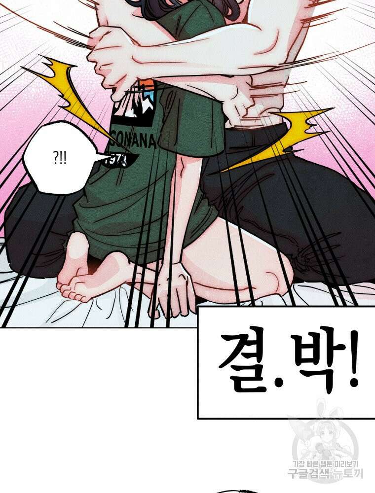 연하는 욕구불만 13화 49