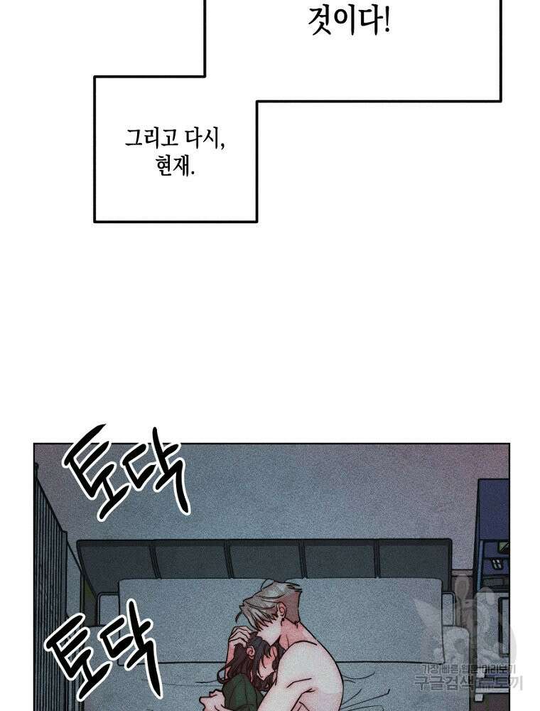 연하는 욕구불만 13화 54