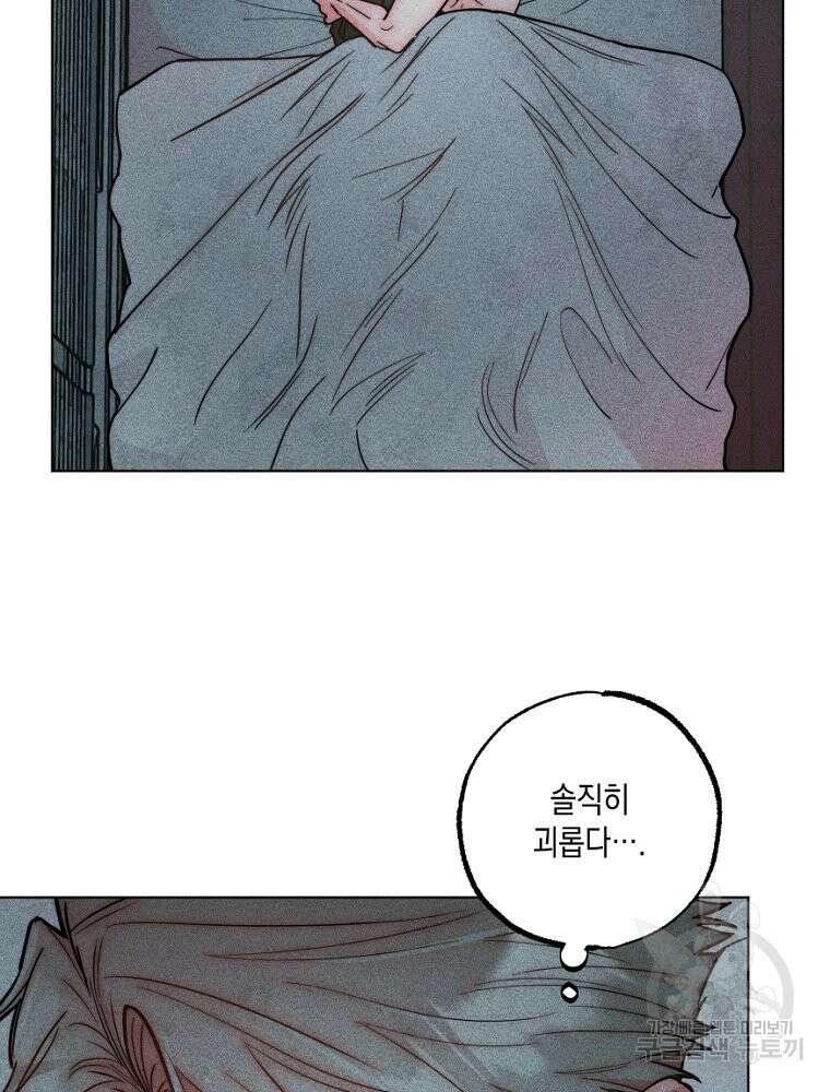 연하는 욕구불만 13화 55