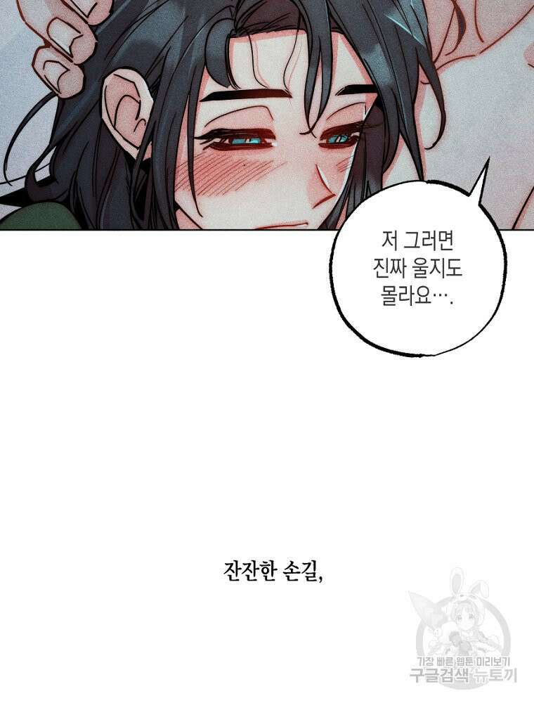 연하는 욕구불만 13화 63