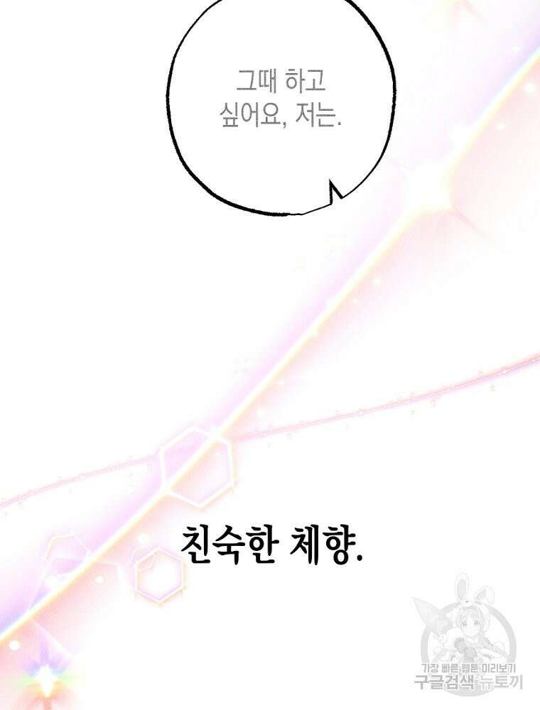 연하는 욕구불만 13화 66