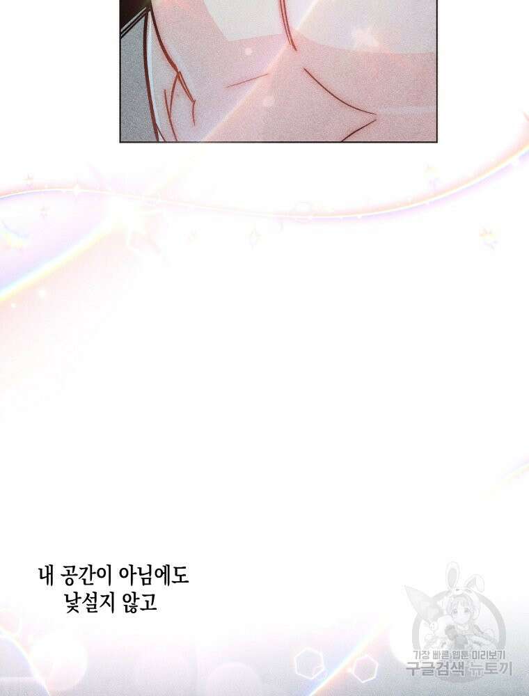 연하는 욕구불만 13화 68