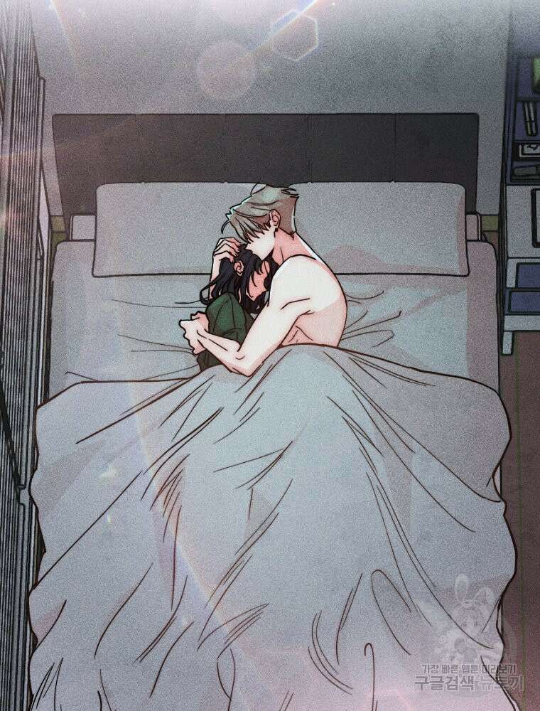 연하는 욕구불만 13화 69