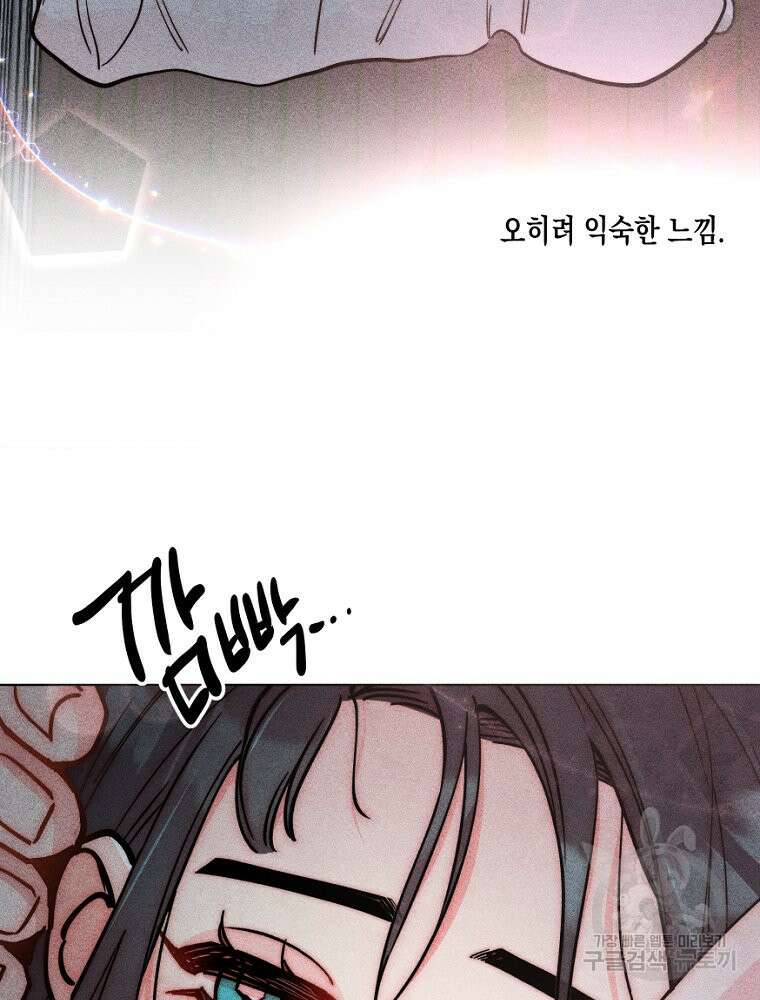 연하는 욕구불만 13화 70