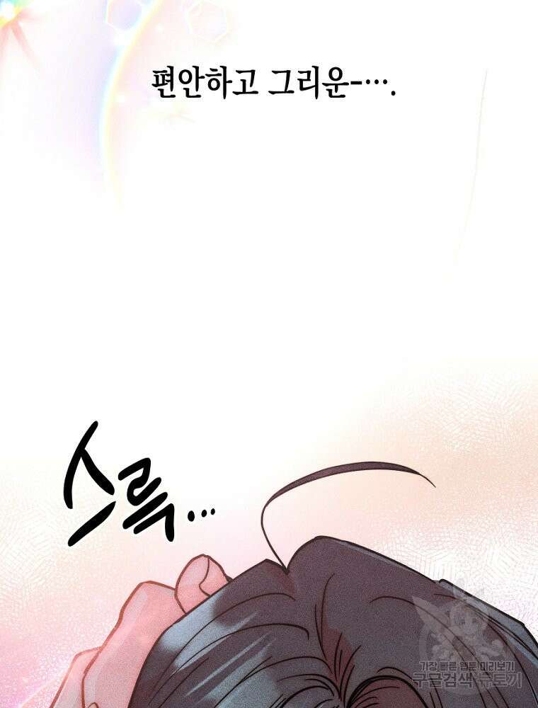 연하는 욕구불만 13화 72