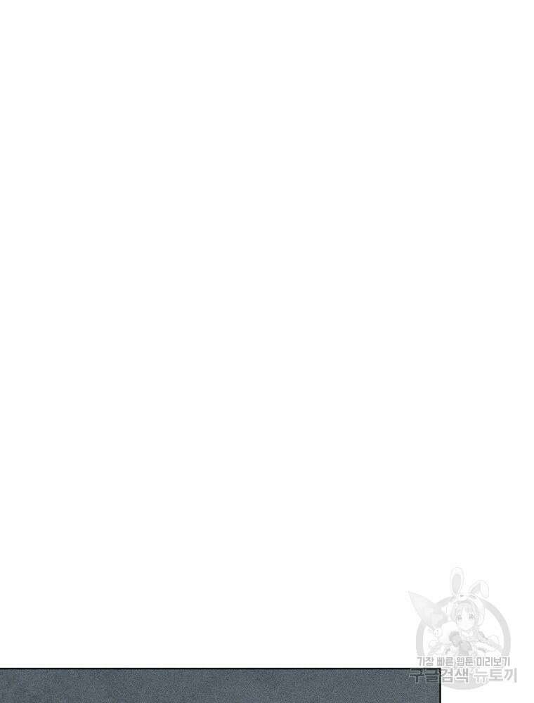 연하는 욕구불만 13화 74