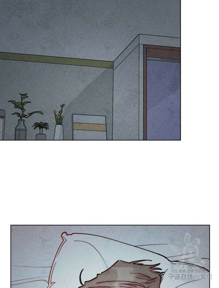 연하는 욕구불만 13화 75