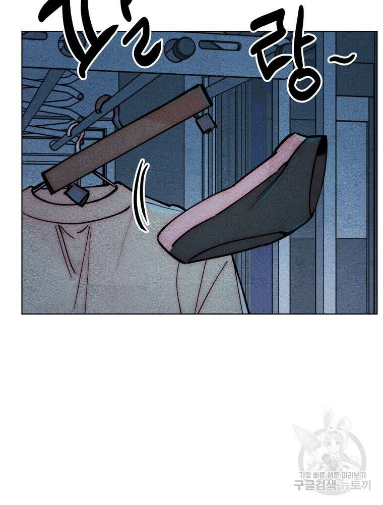 연하는 욕구불만 13화 87