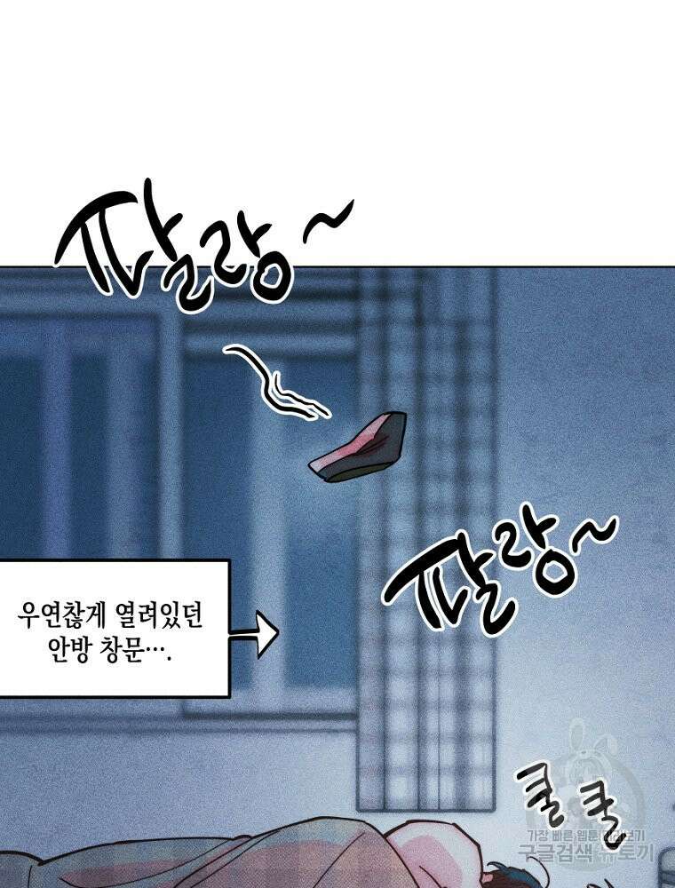 연하는 욕구불만 13화 88