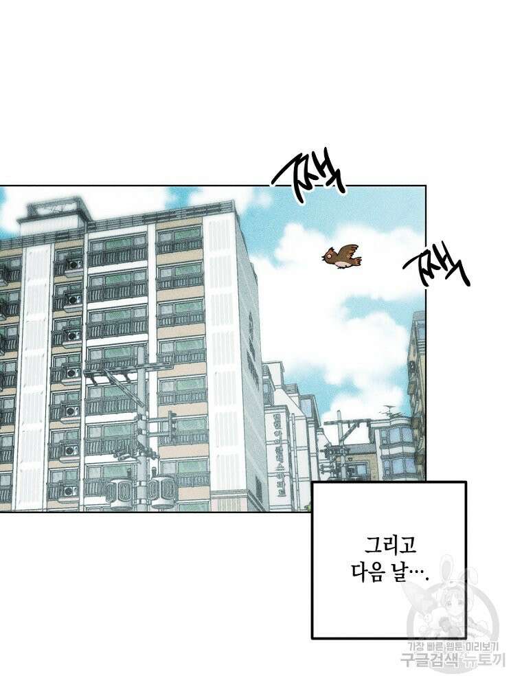 연하는 욕구불만 13화 93